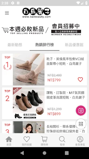 I-download ang 白鳥麗子 – Pinakasikat na Online Shoe Store App - Screenshot 5