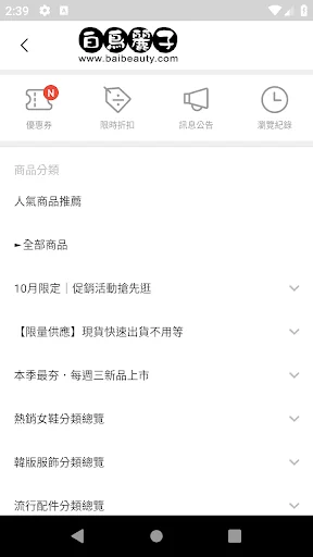 I-download ang 白鳥麗子 – Pinakasikat na Online Shoe Store App - Screenshot 4