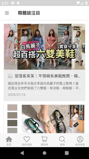 I-download ang 白鳥麗子 – Pinakasikat na Online Shoe Store App - Screenshot 3