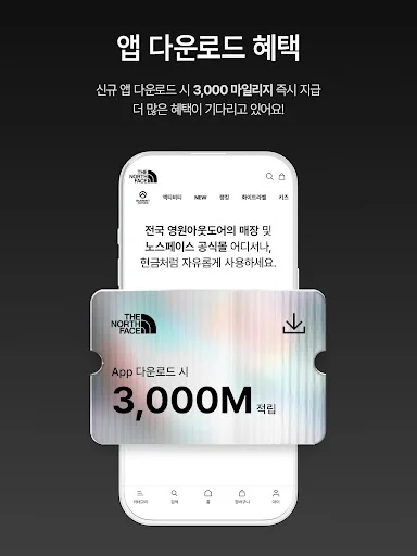 I-download ang The North Face Korea App – Outdoor Gear Shopping - Screenshot 11