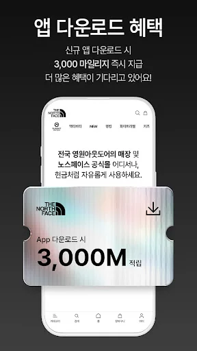 I-download ang The North Face Korea App – Outdoor Gear Shopping - Screenshot 3