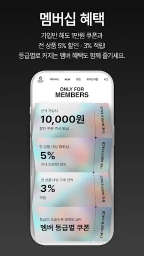 I-download ang The North Face Korea App – Outdoor Gear Shopping - Screenshot 2