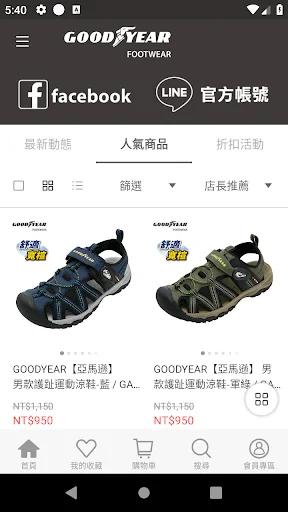 I-download ang Goodyear Shoes Official App – De-kalidad na Sapatos - Screenshot 2
