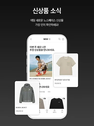 I-download ang The North Face Korea App – Outdoor Gear Shopping - Screenshot 13