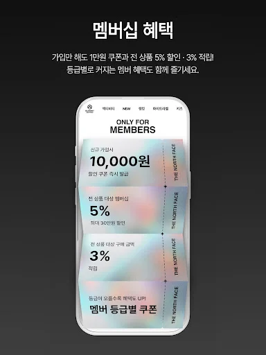 I-download ang The North Face Korea App – Outdoor Gear Shopping - Screenshot 10