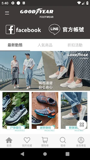 I-download ang Goodyear Shoes Official App – De-kalidad na Sapatos - Screenshot 3