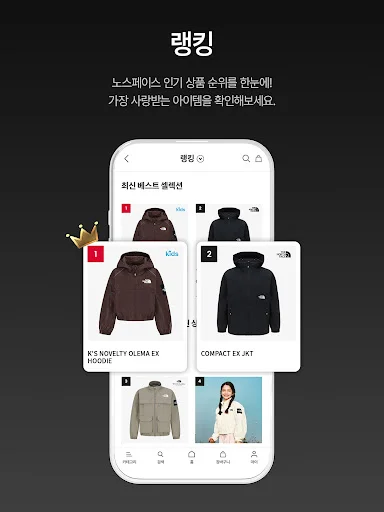 I-download ang The North Face Korea App – Outdoor Gear Shopping - Screenshot 12