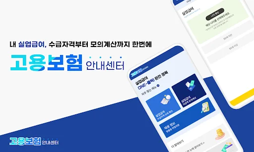 Gabay sa Unemployment Benefits: I-download ang App Ngayon - Screenshot 1