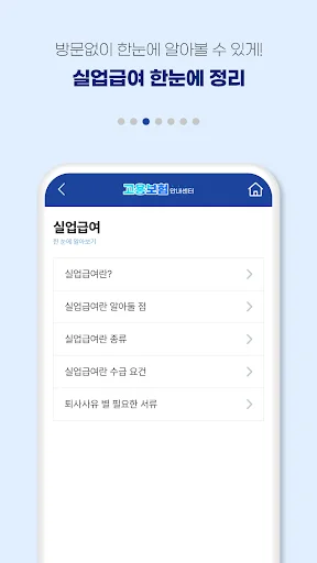 Gabay sa Unemployment Benefits: I-download ang App Ngayon - Screenshot 4
