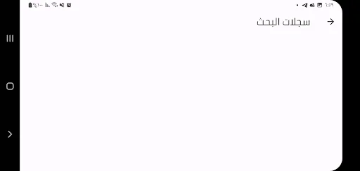 I-download ang Yemen Plus Numbers APK – Kilalanin ang Numero Ngayon - Screenshot 16